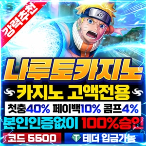 나루토