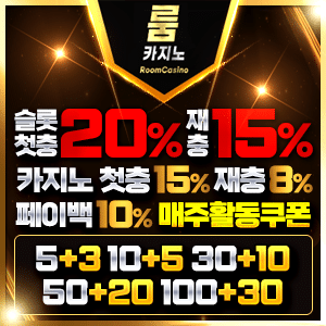 룸카